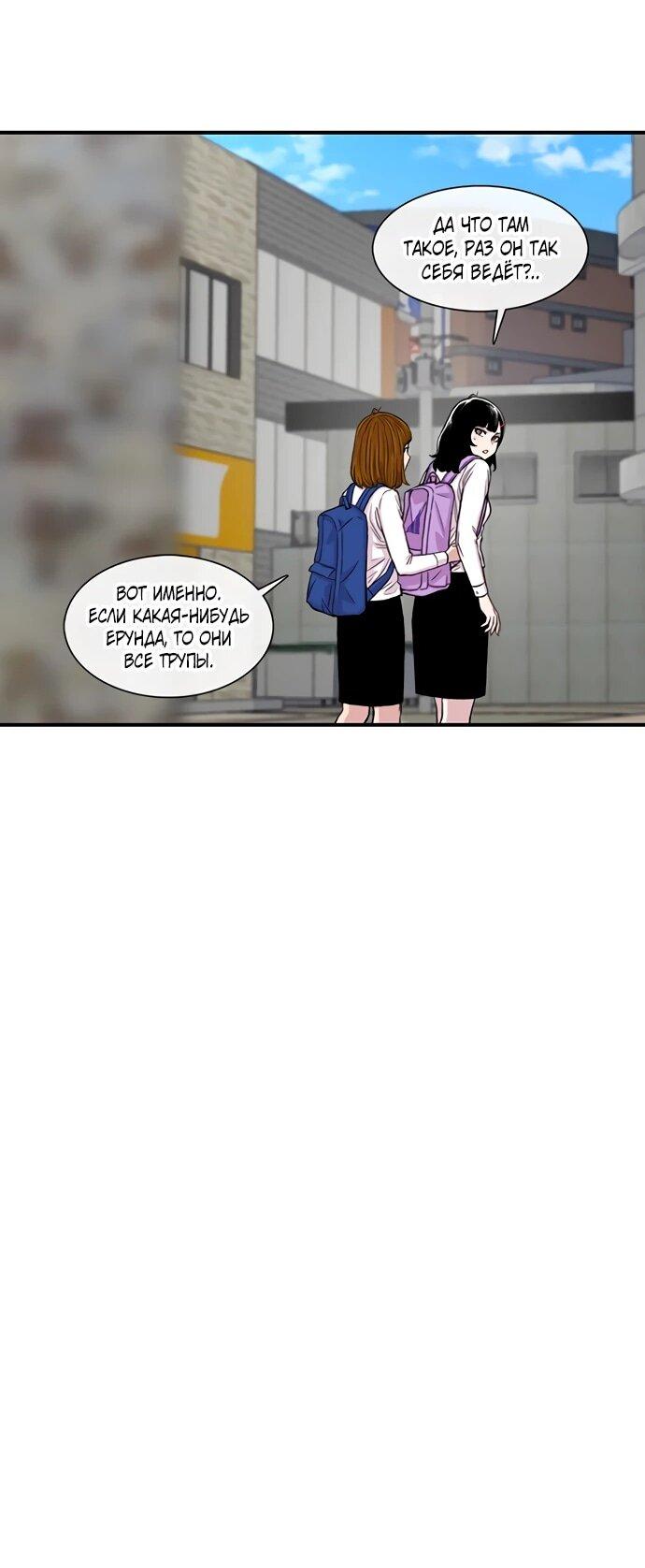 Манга *23# - Глава 202 Страница 55