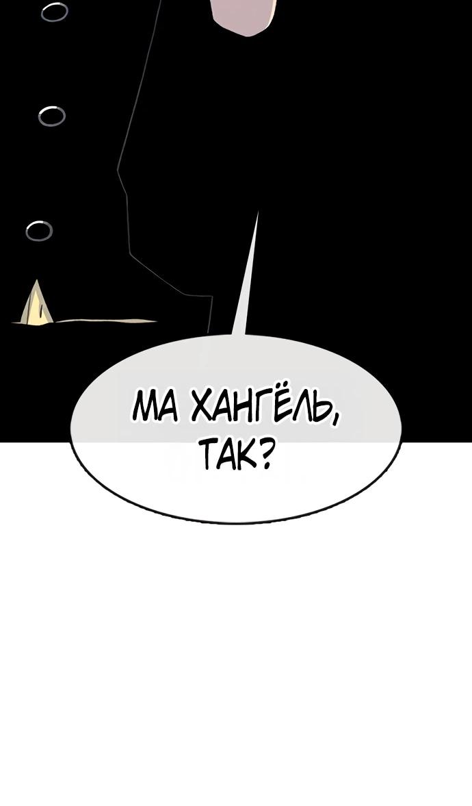 Манга *23# - Глава 202 Страница 61