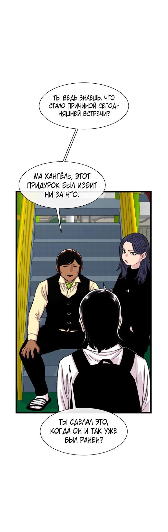 Манга *23# - Глава 202 Страница 33