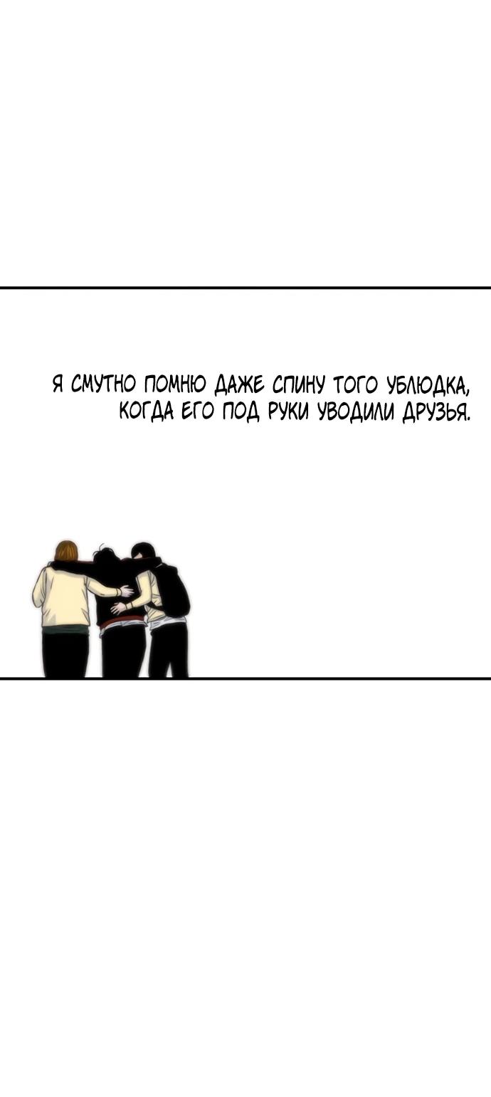 Манга *23# - Глава 202 Страница 23