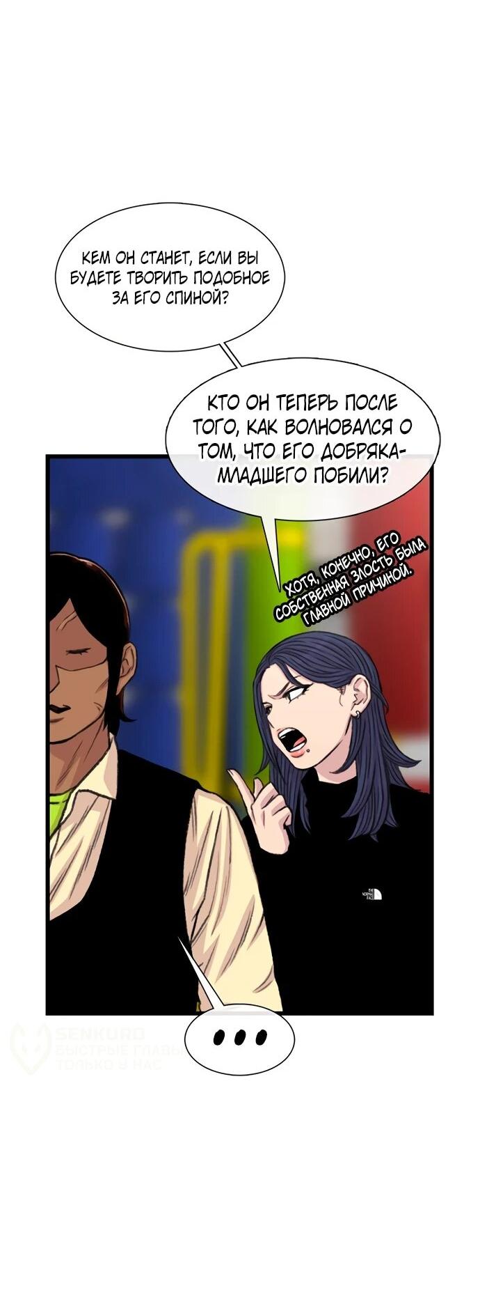 Манга *23# - Глава 202 Страница 76