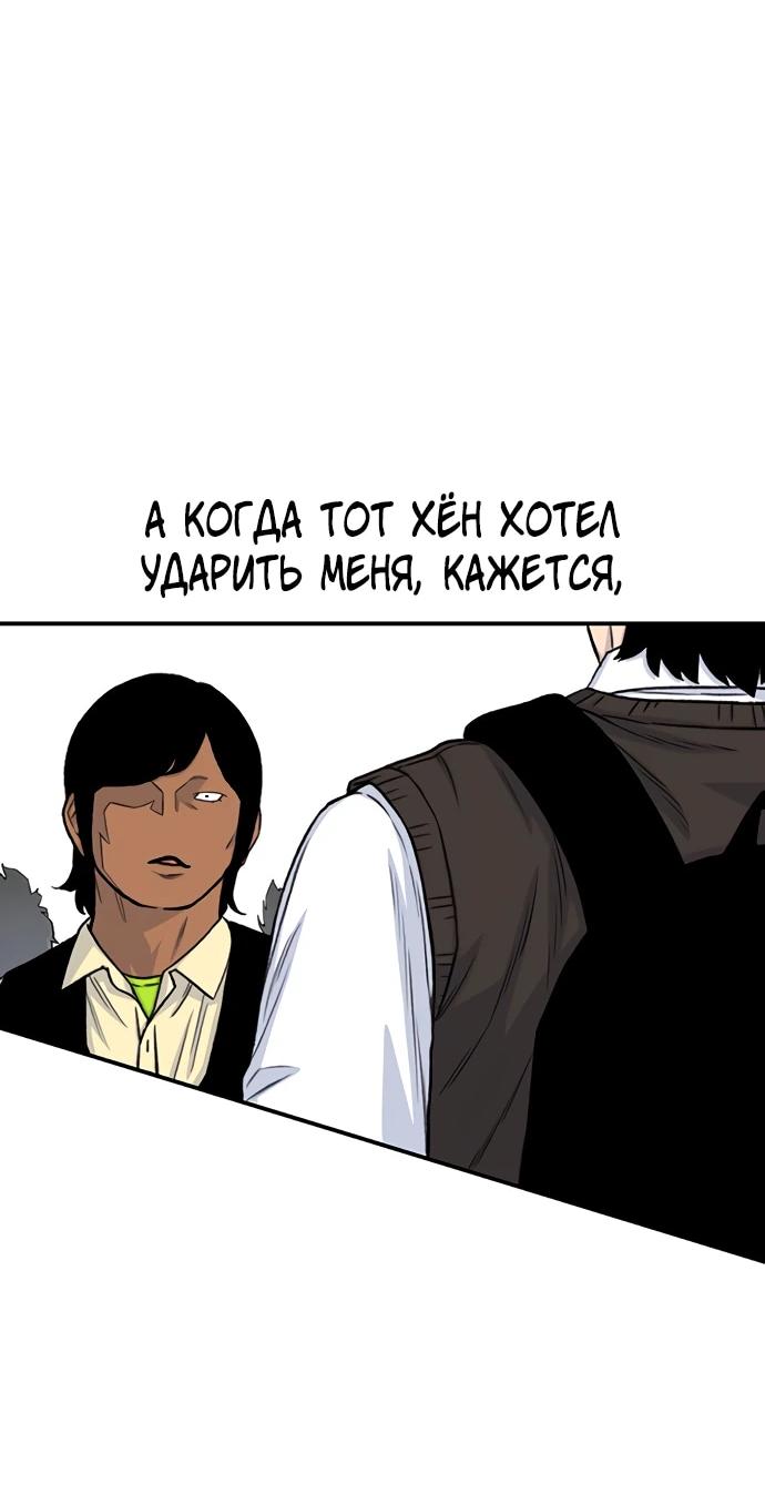 Манга *23# - Глава 202 Страница 21