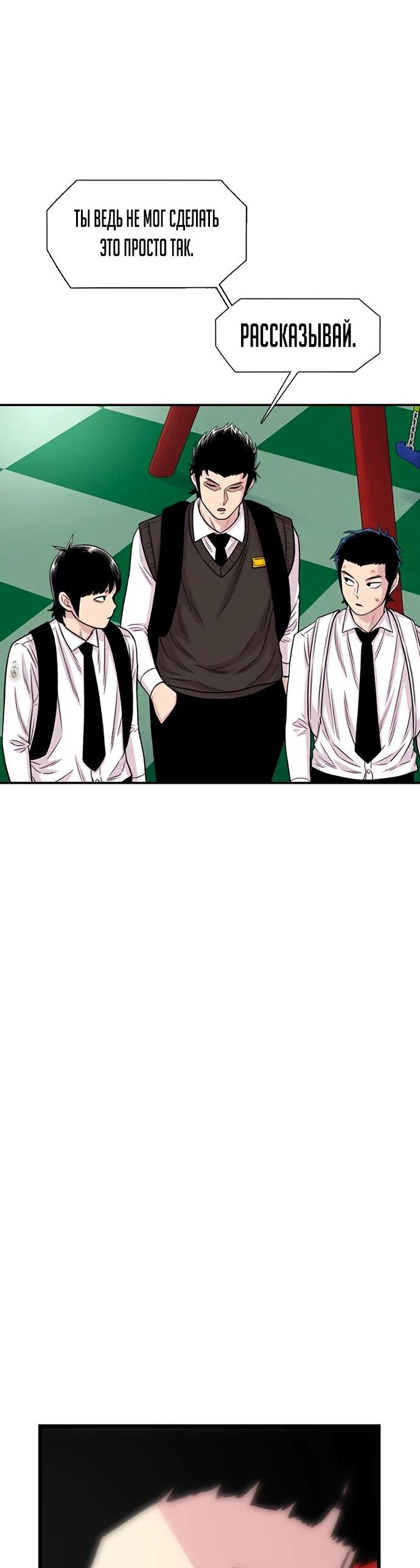 Манга *23# - Глава 202 Страница 36