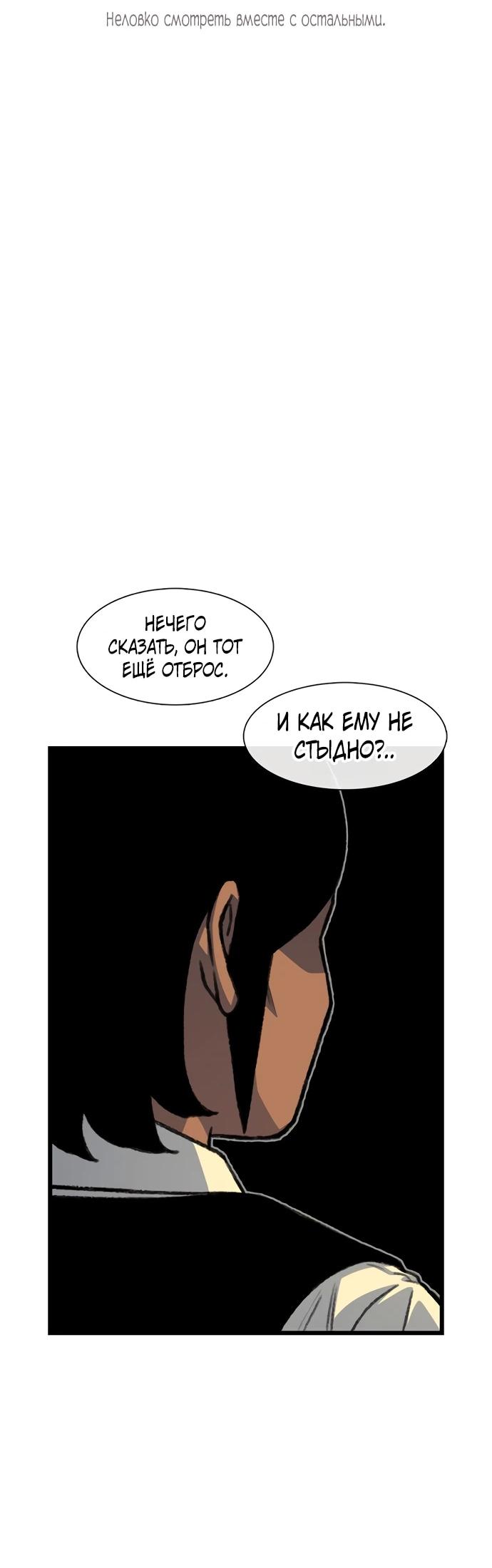 Манга *23# - Глава 202 Страница 65