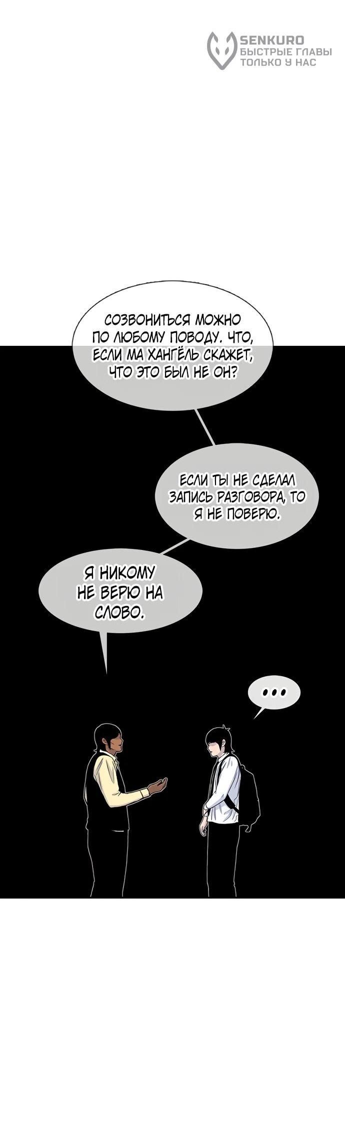 Манга *23# - Глава 202 Страница 68