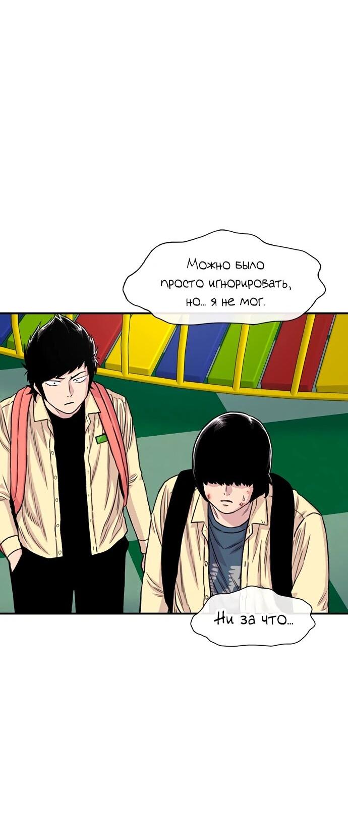 Манга *23# - Глава 202 Страница 45