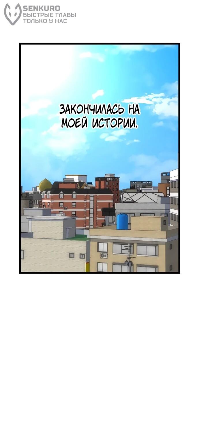 Манга *23# - Глава 202 Страница 86