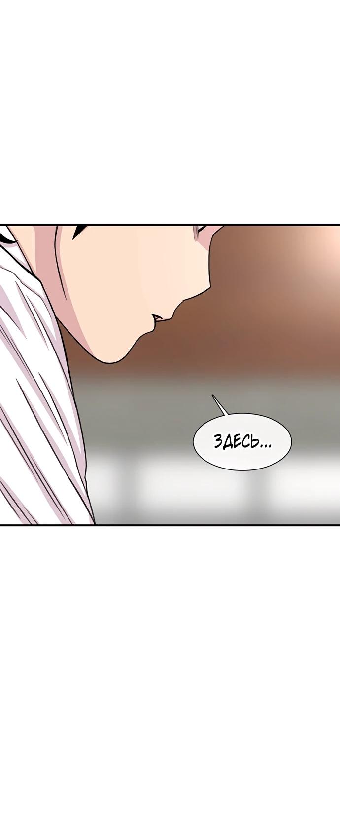 Манга *23# - Глава 202 Страница 50