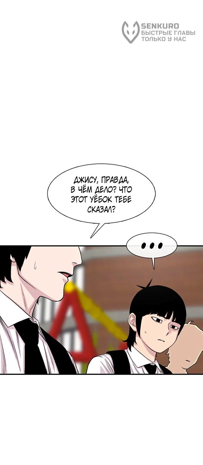 Манга *23# - Глава 202 Страница 35