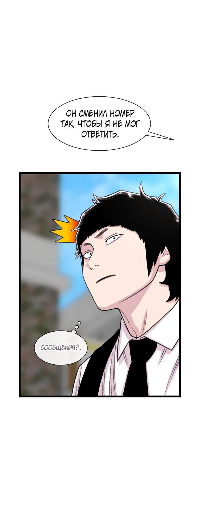 Манга *23# - Глава 202 Страница 40