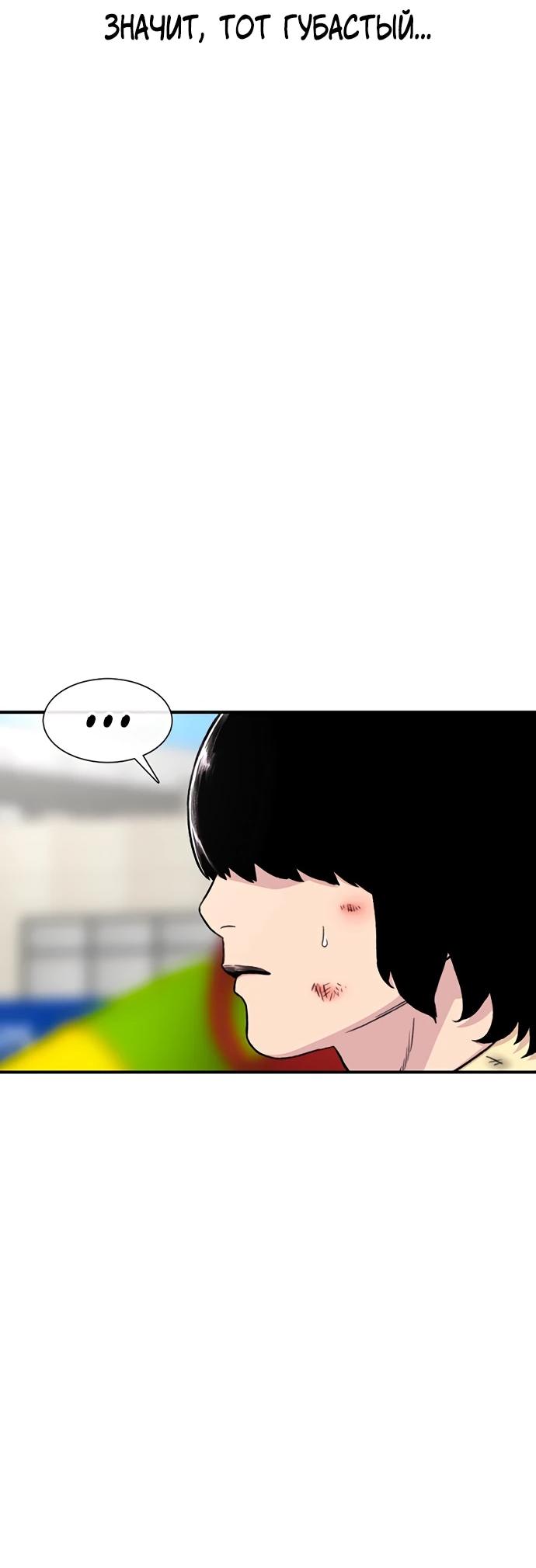 Манга *23# - Глава 202 Страница 42