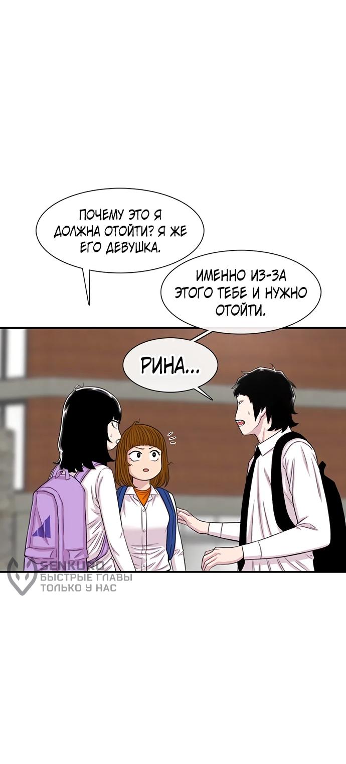 Манга *23# - Глава 202 Страница 53