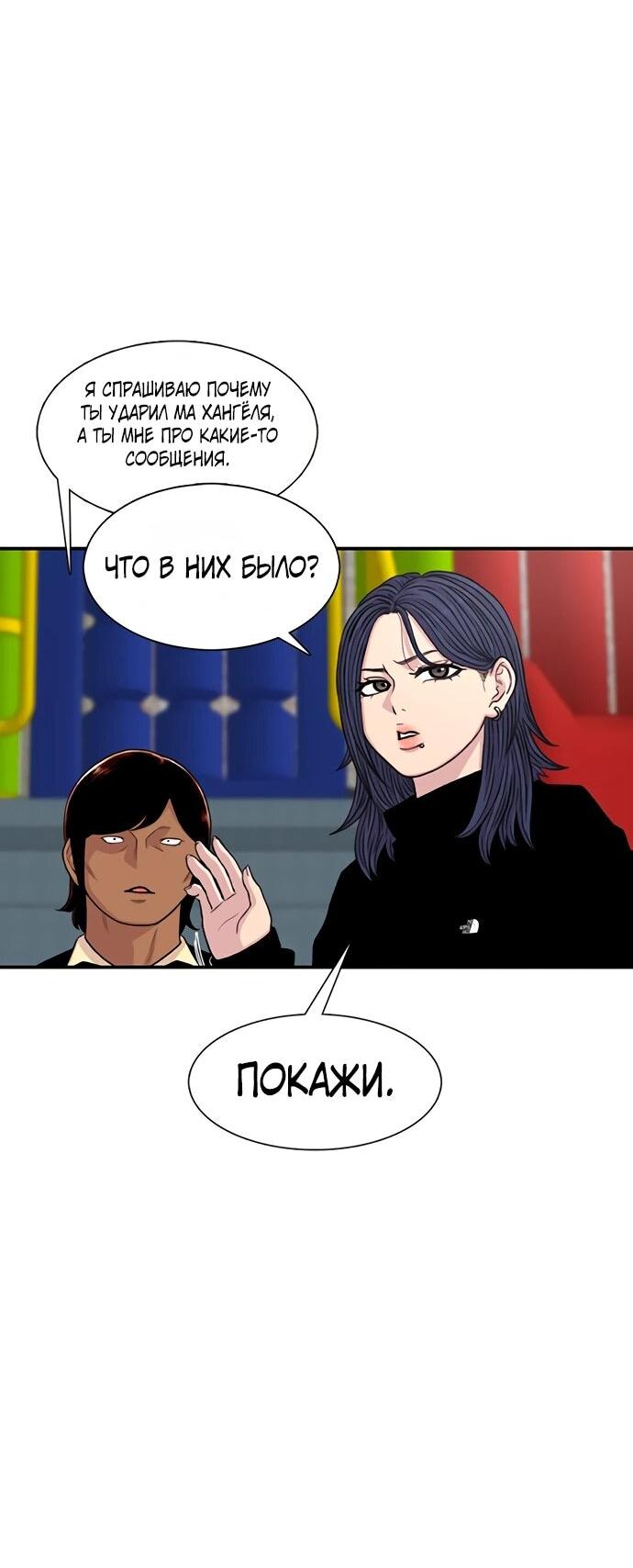 Манга *23# - Глава 202 Страница 46