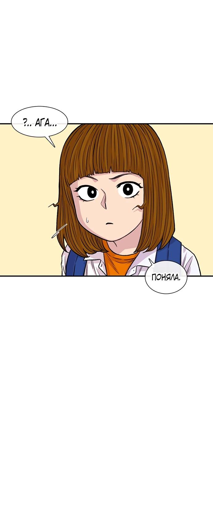 Манга *23# - Глава 202 Страница 54