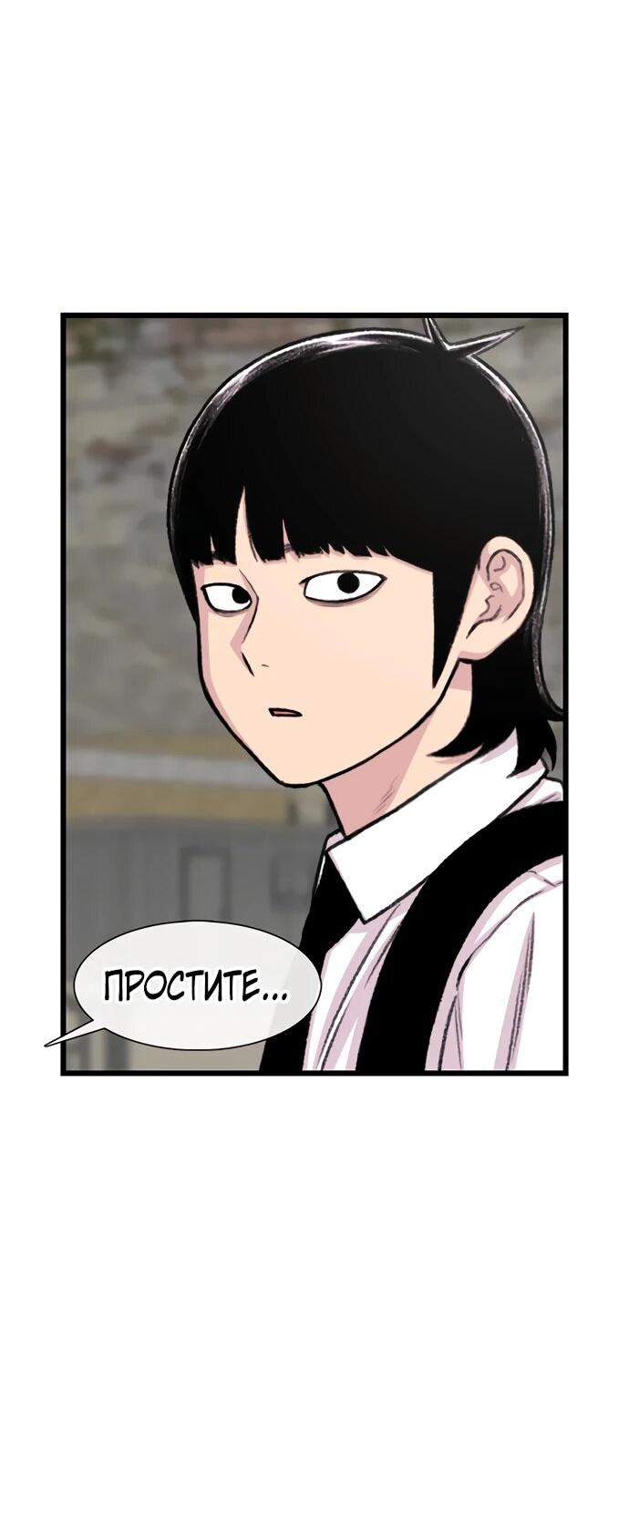 Манга *23# - Глава 202 Страница 73