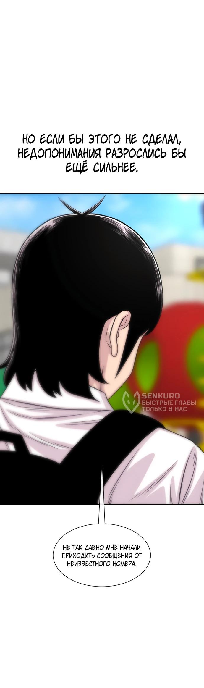 Манга *23# - Глава 202 Страница 39