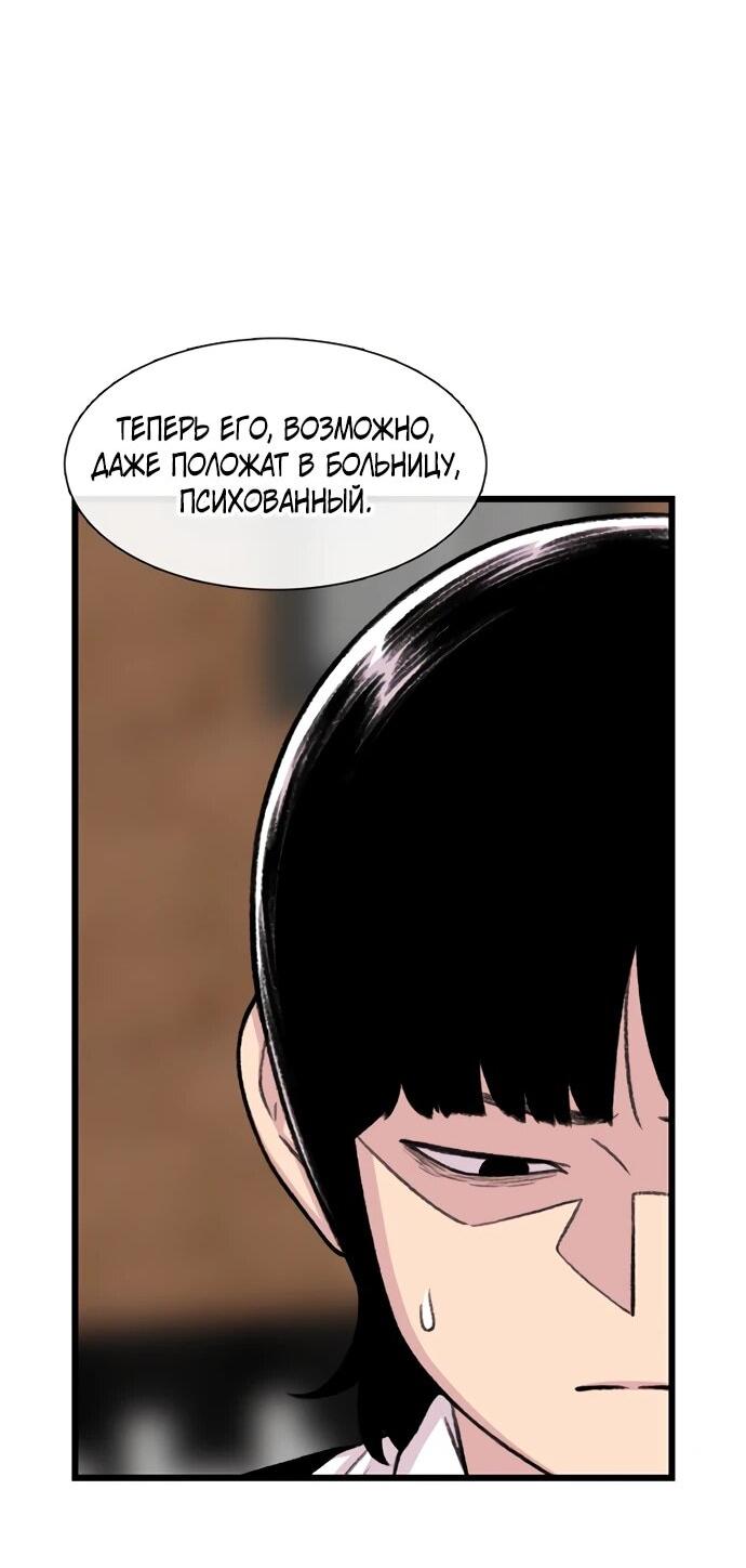 Манга *23# - Глава 202 Страница 34