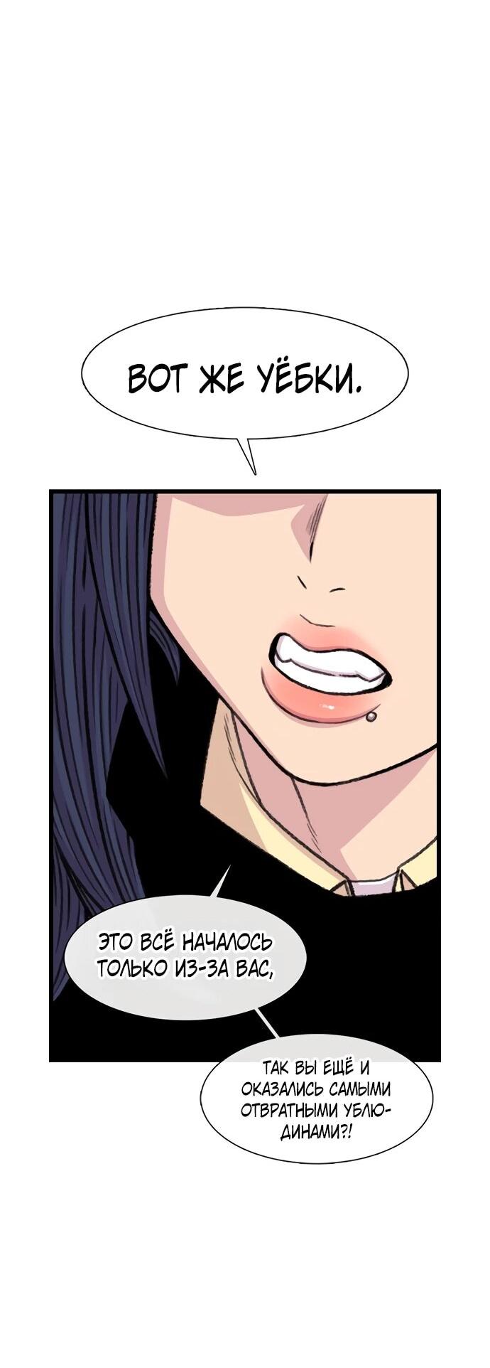 Манга *23# - Глава 202 Страница 75