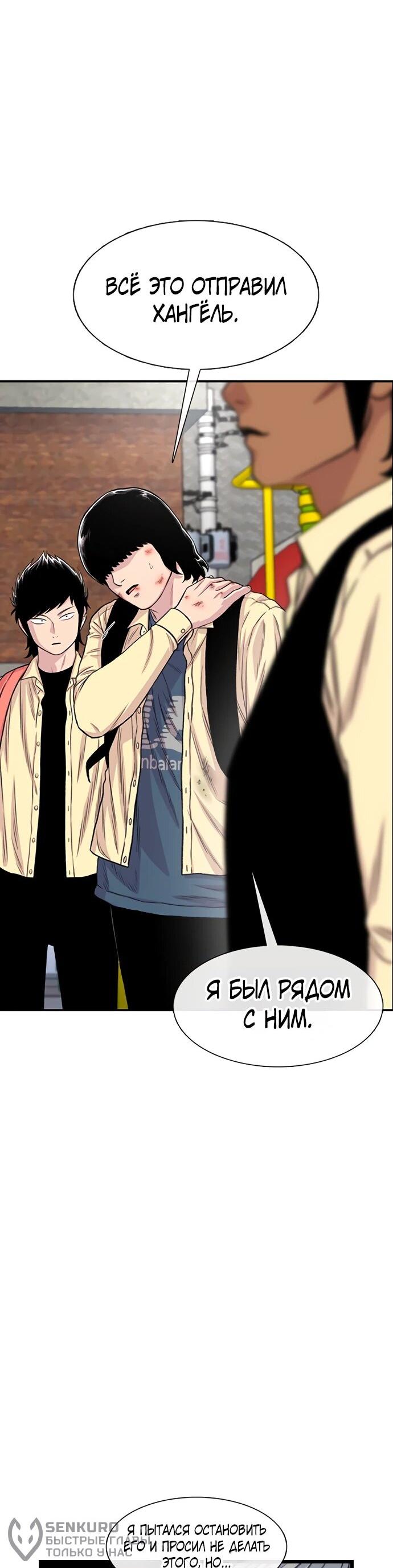 Манга *23# - Глава 202 Страница 71