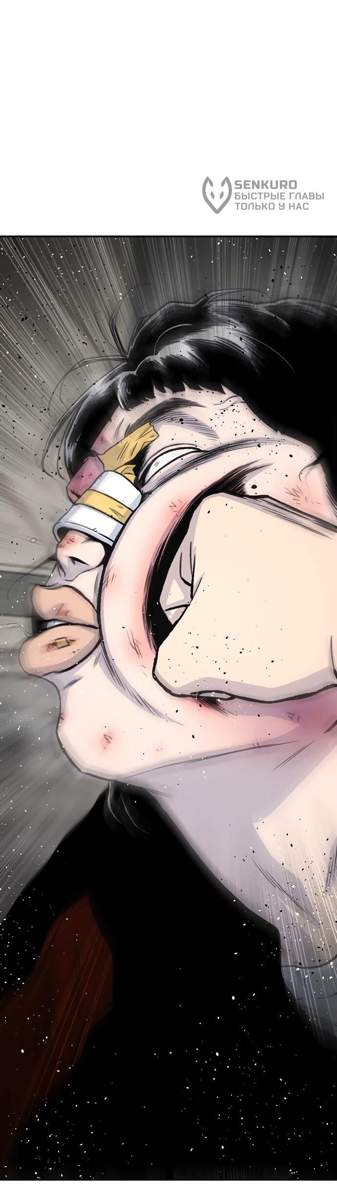 Манга *23# - Глава 202 Страница 6