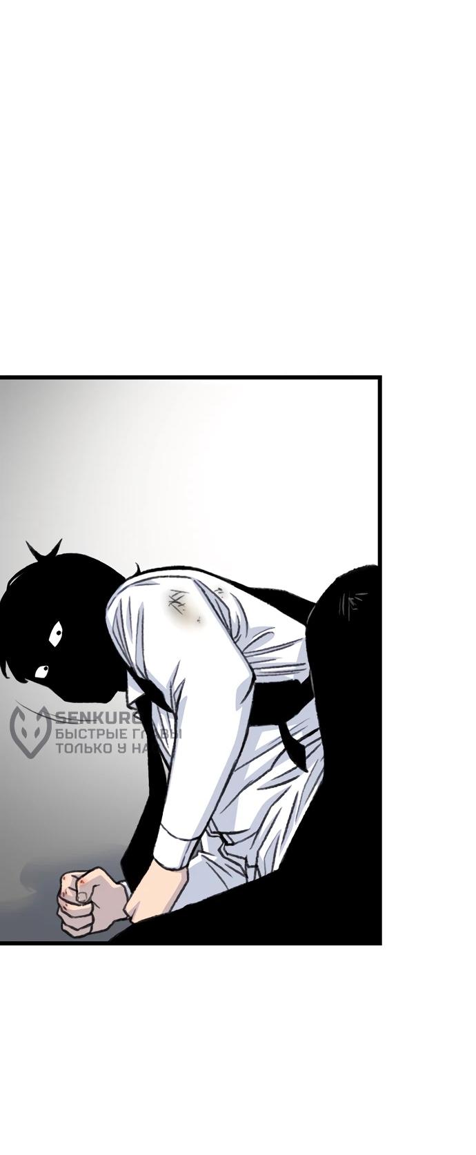 Манга *23# - Глава 202 Страница 14