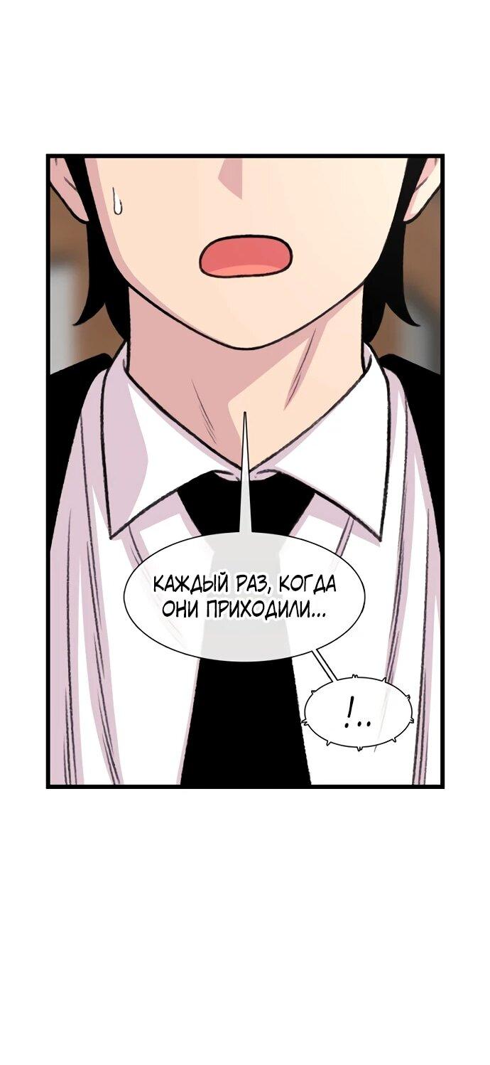 Манга *23# - Глава 202 Страница 43