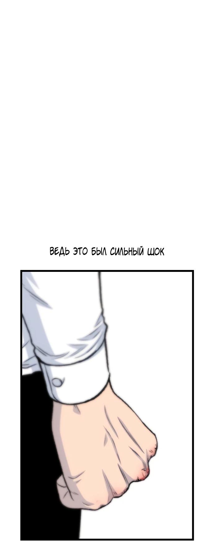 Манга *23# - Глава 202 Страница 25