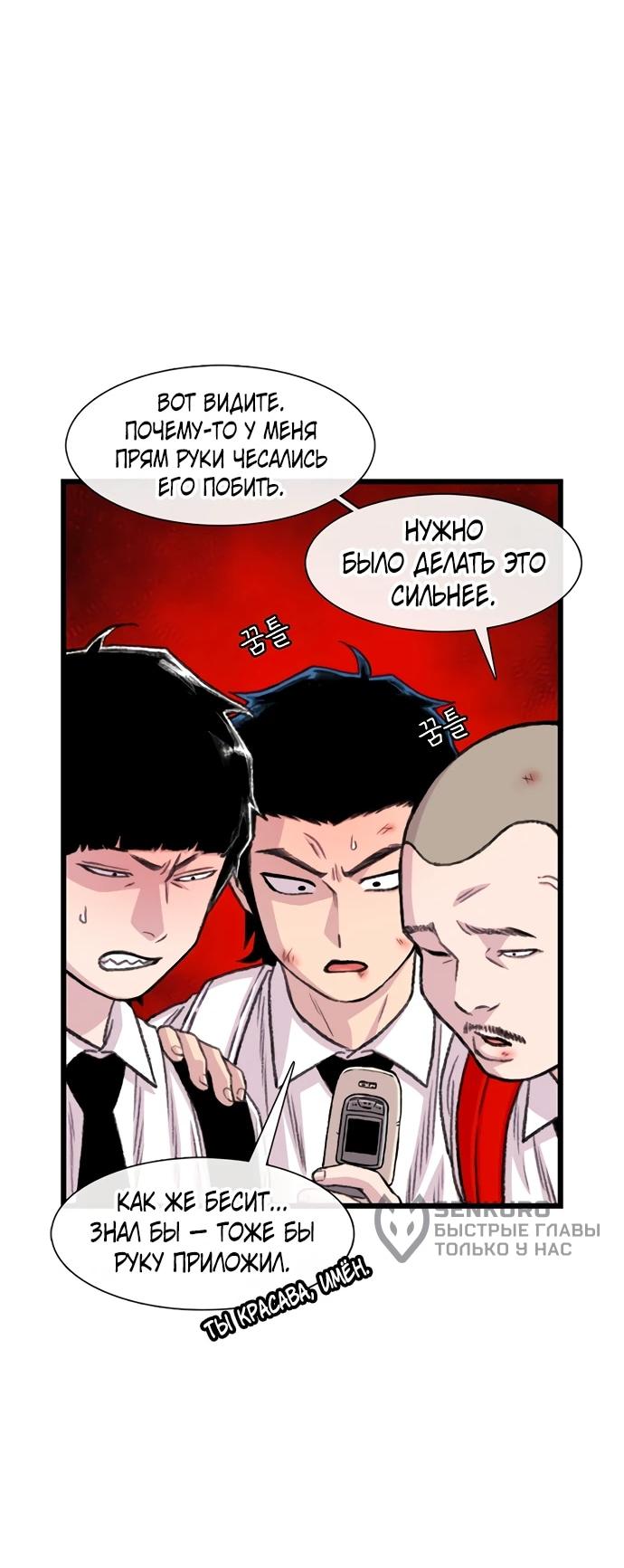 Манга *23# - Глава 202 Страница 63