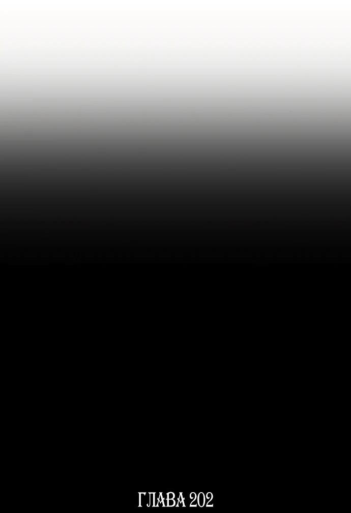 Манга *23# - Глава 202 Страница 27