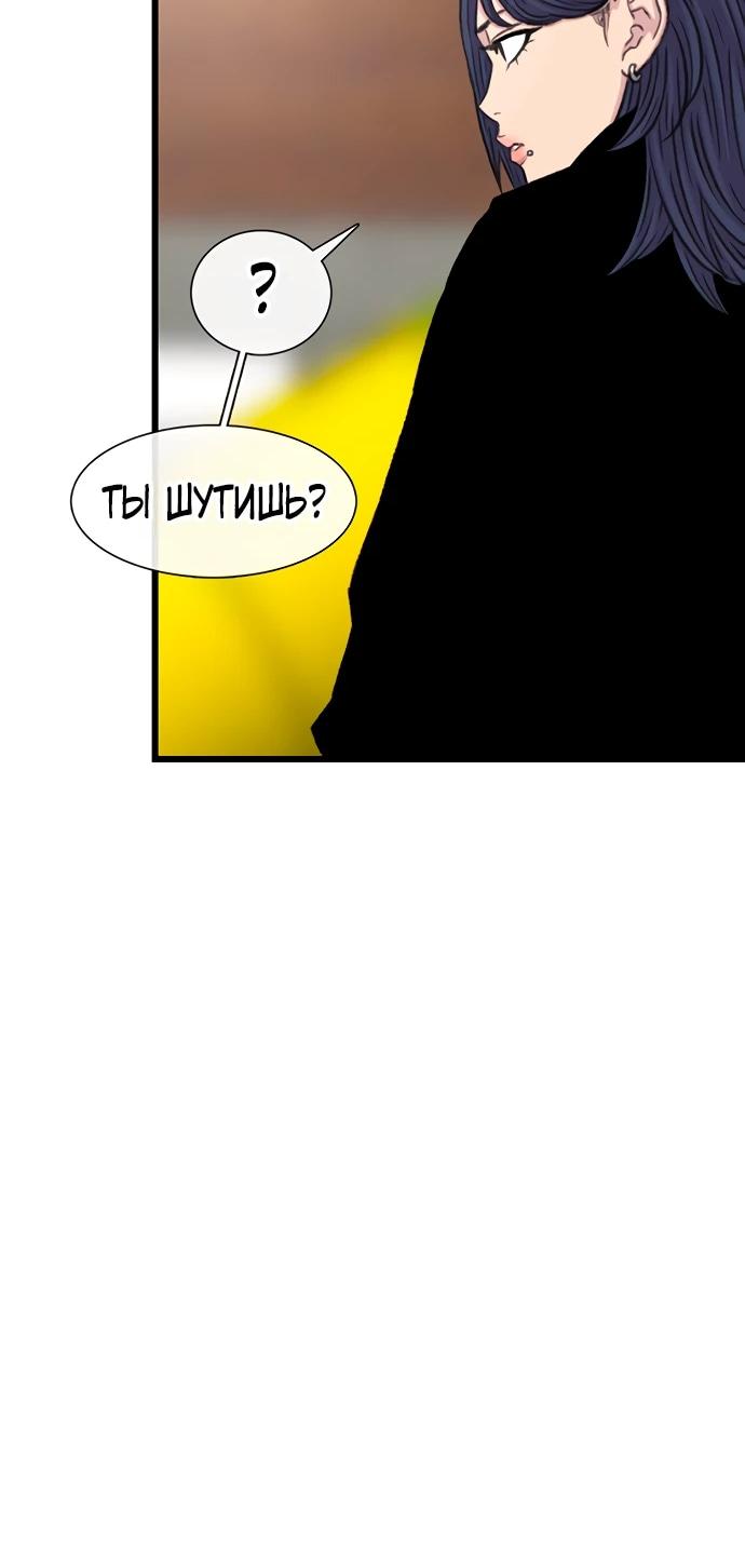 Манга *23# - Глава 202 Страница 49