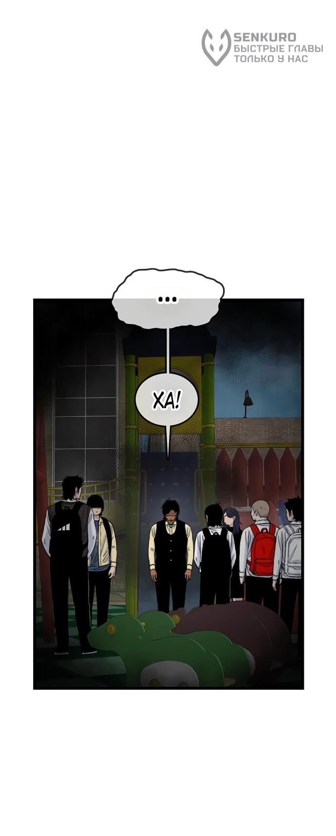 Манга *23# - Глава 202 Страница 81