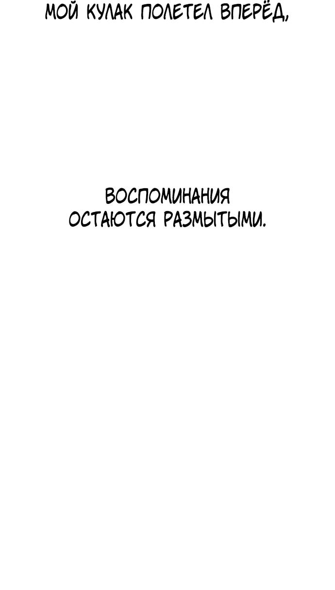 Манга *23# - Глава 202 Страница 18