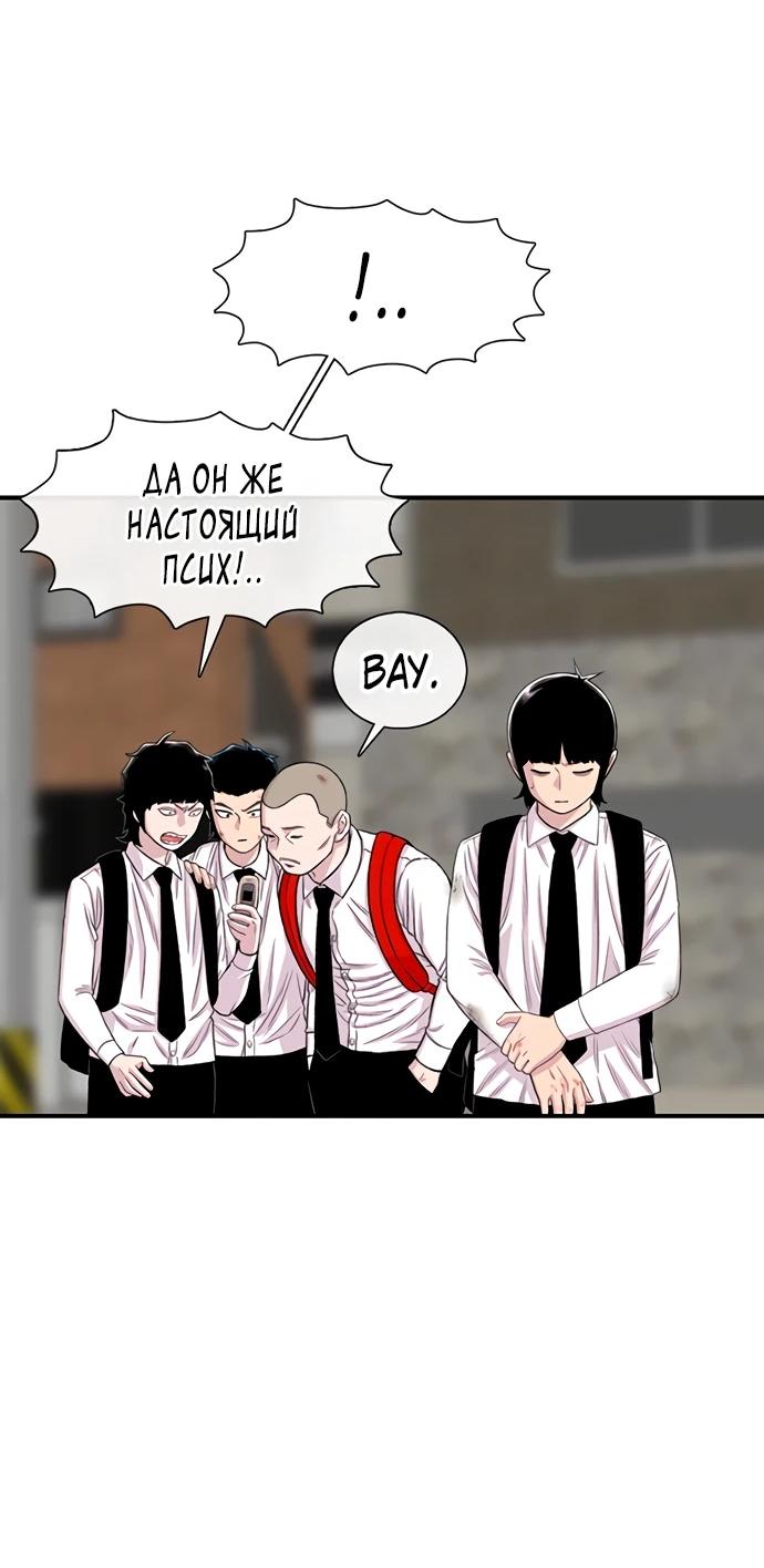 Манга *23# - Глава 202 Страница 62