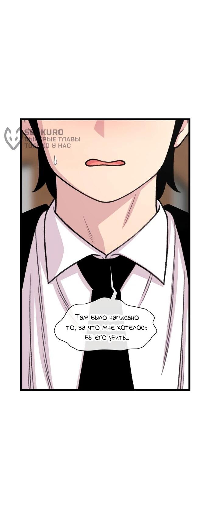 Манга *23# - Глава 202 Страница 44