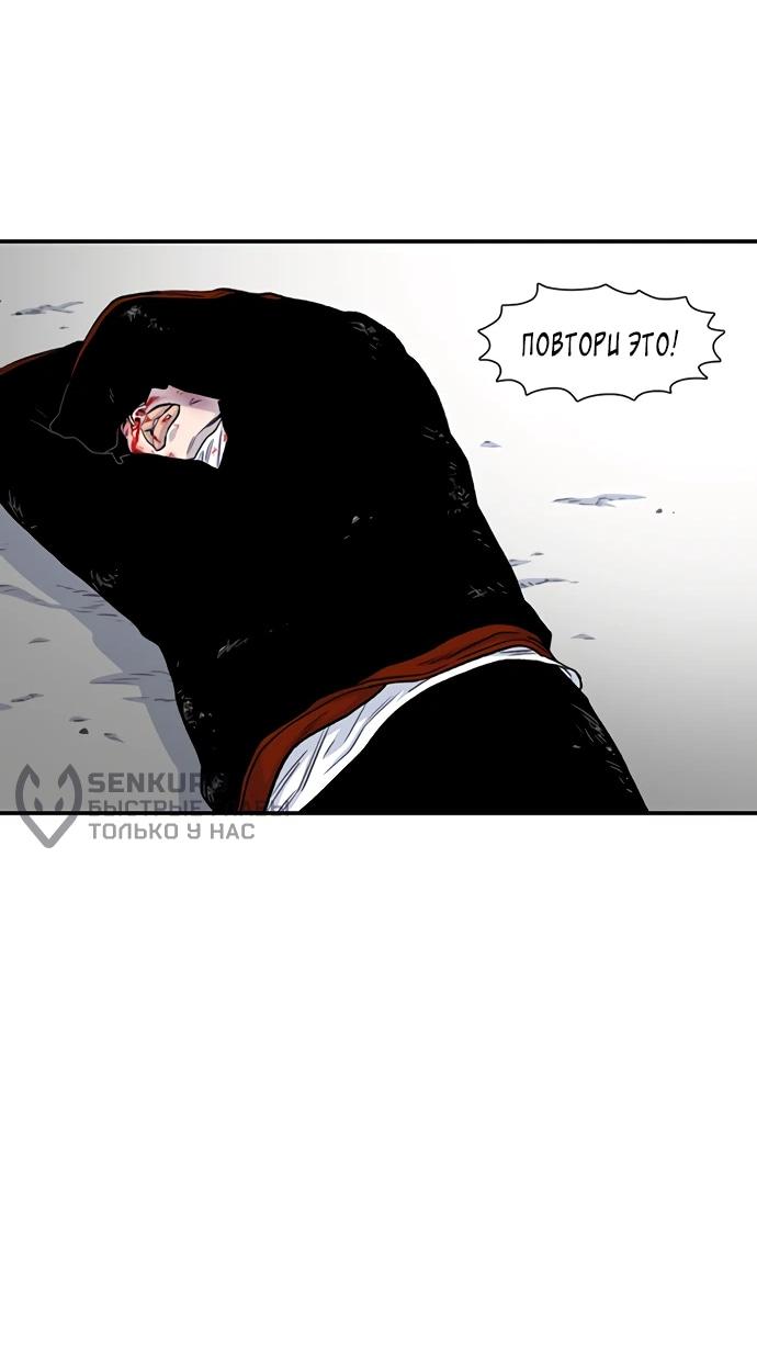 Манга *23# - Глава 202 Страница 19