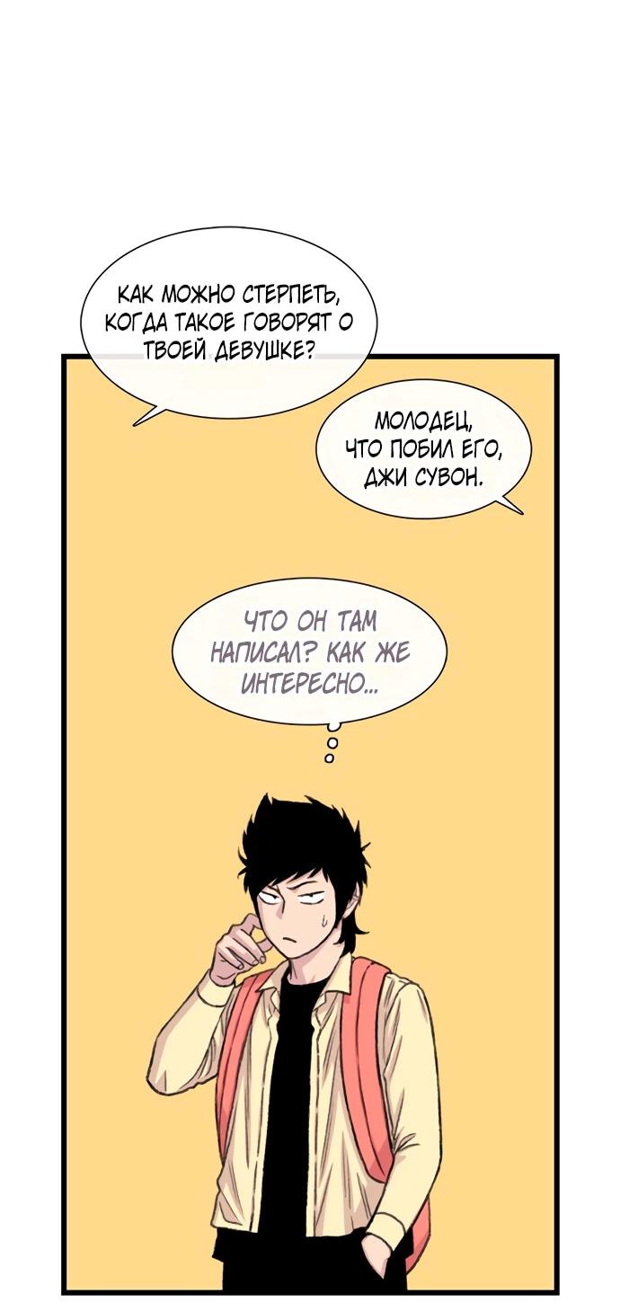 Манга *23# - Глава 202 Страница 64