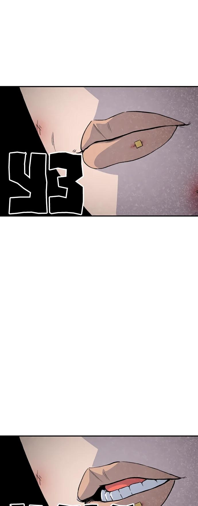 Манга *23# - Глава 201 Страница 84