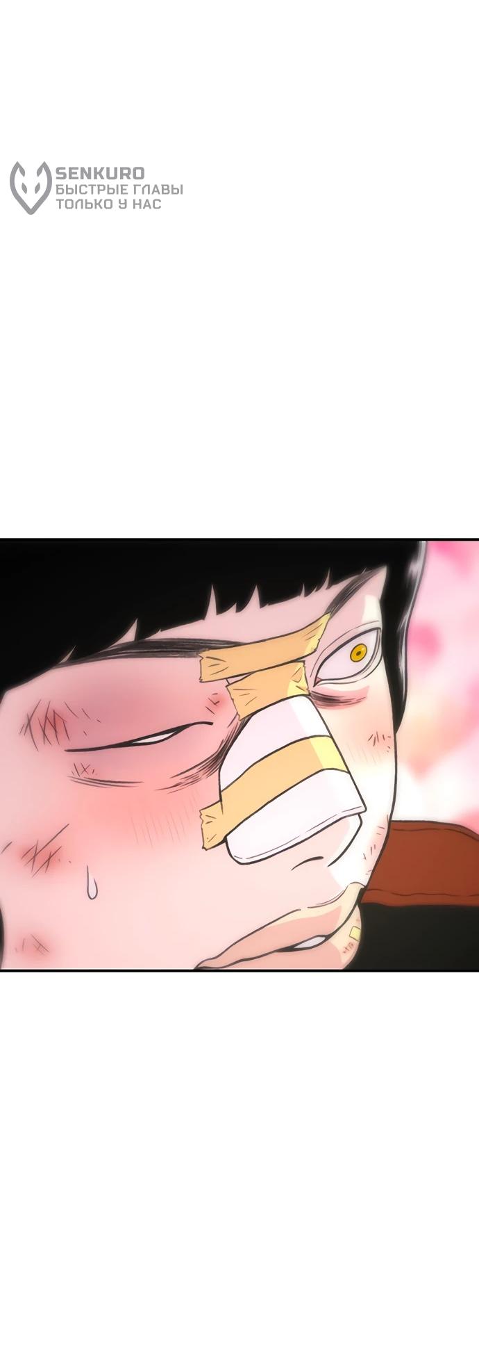 Манга *23# - Глава 201 Страница 38