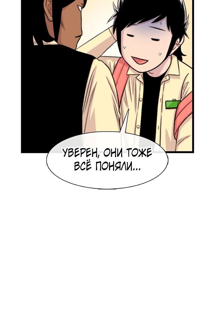 Манга *23# - Глава 201 Страница 48