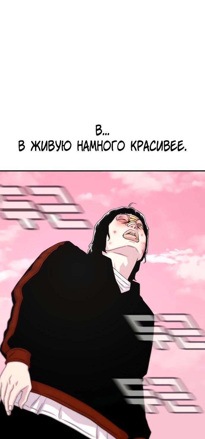 Манга *23# - Глава 201 Страница 29