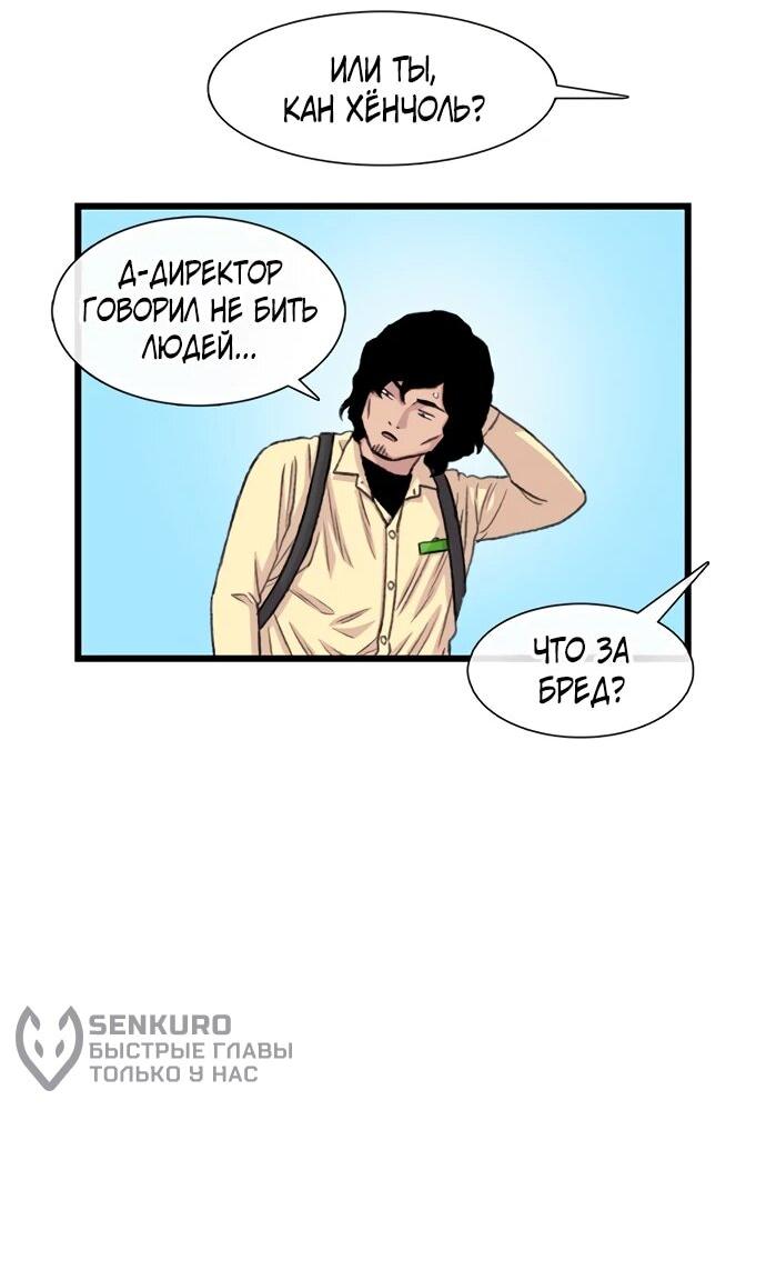 Манга *23# - Глава 201 Страница 42