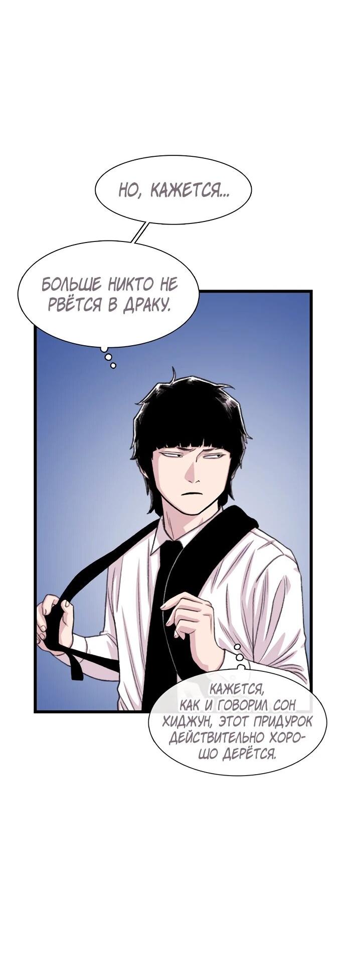 Манга *23# - Глава 201 Страница 4