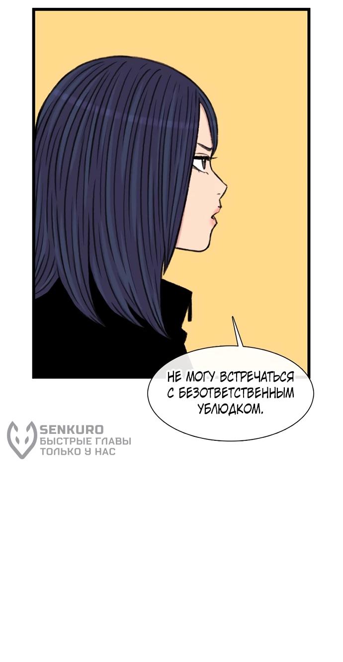 Манга *23# - Глава 201 Страница 68