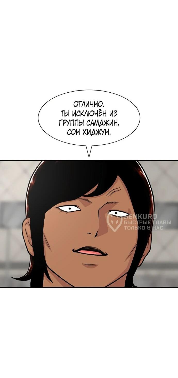 Манга *23# - Глава 201 Страница 58