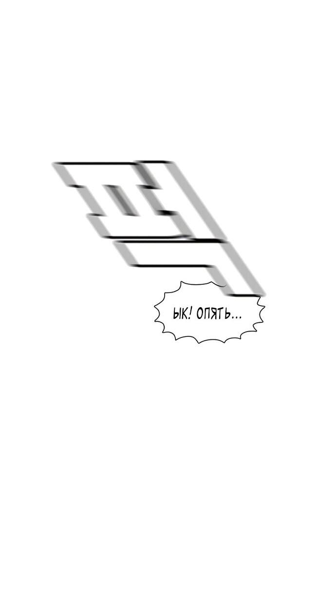 Манга *23# - Глава 201 Страница 50