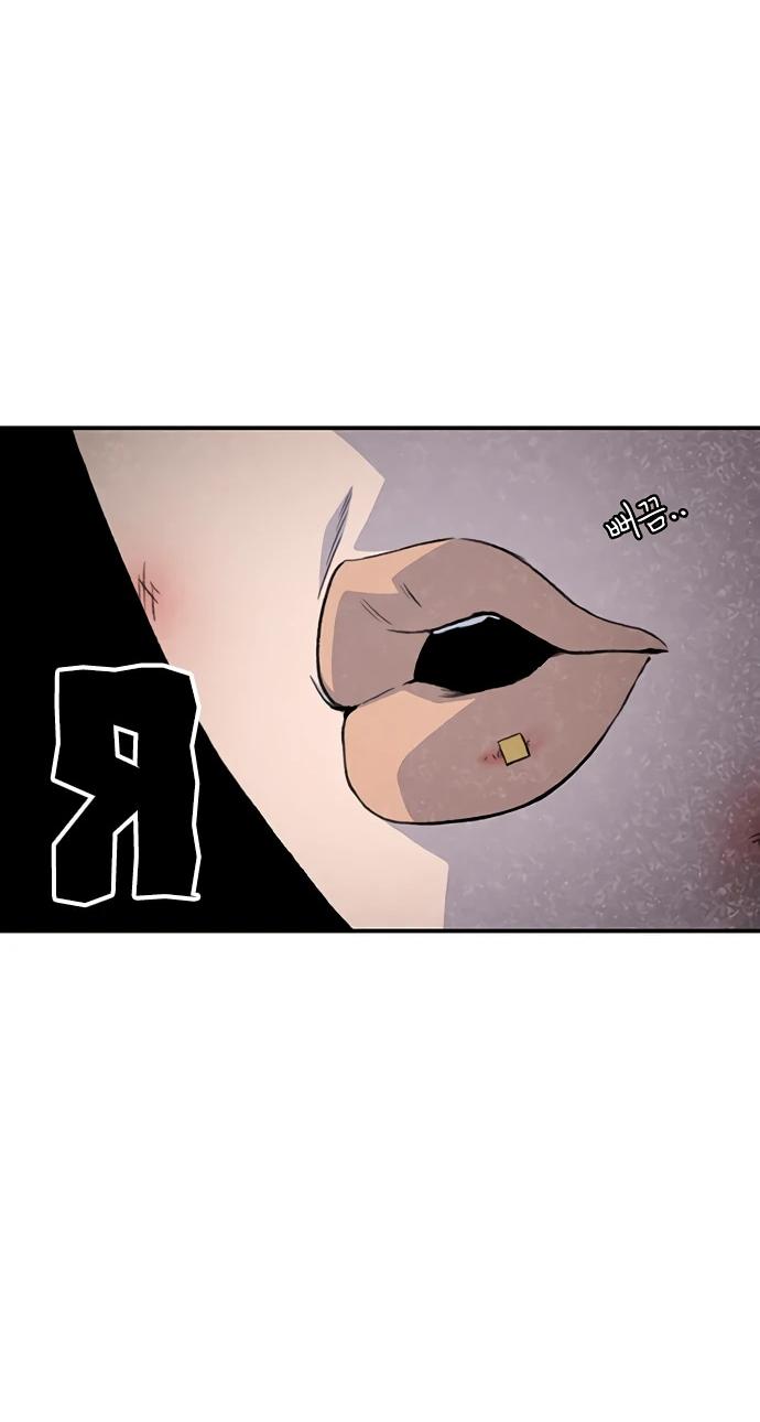 Манга *23# - Глава 201 Страница 83