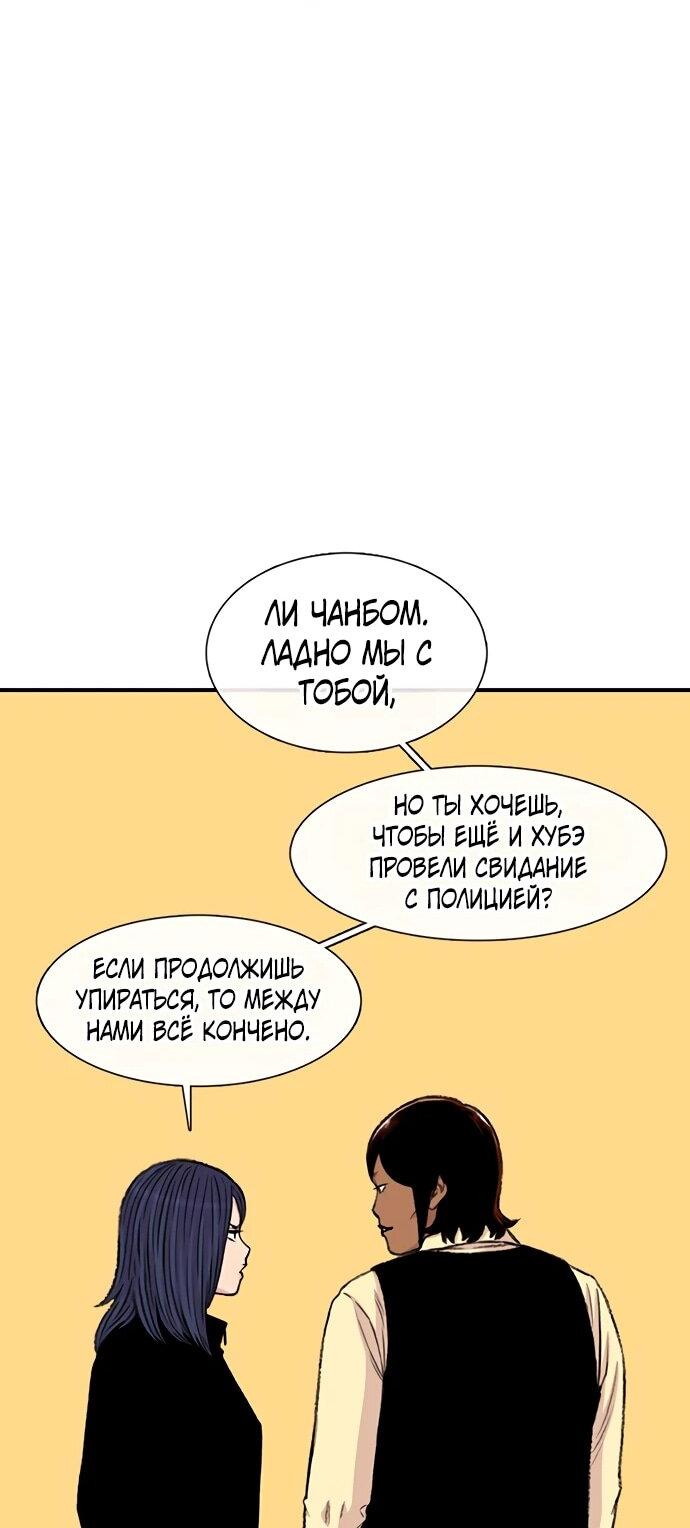 Манга *23# - Глава 201 Страница 66