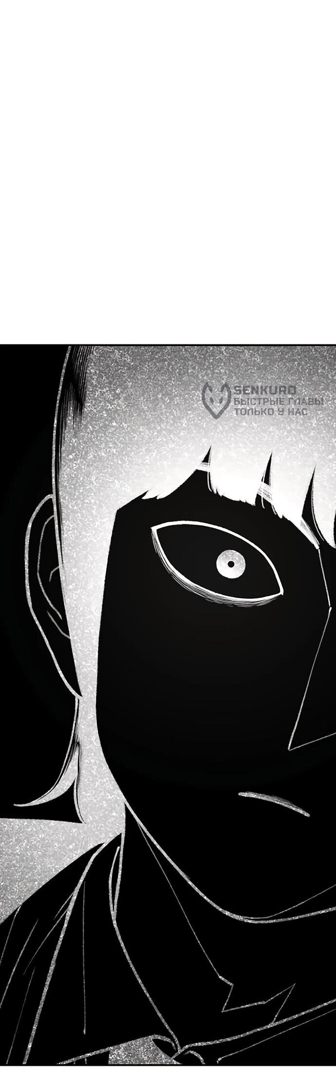 Манга *23# - Глава 201 Страница 87