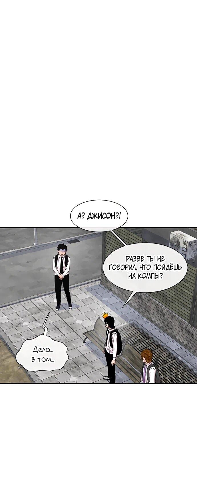Манга *23# - Глава 201 Страница 13