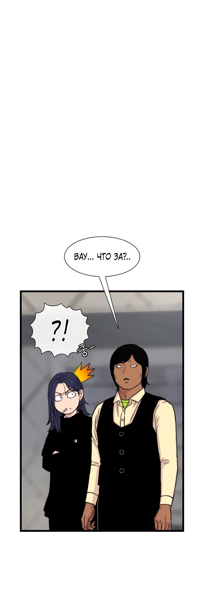 Манга *23# - Глава 201 Страница 32